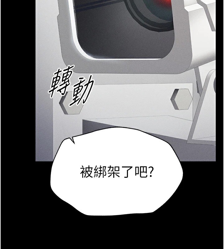 《太妹攻略指南》漫画 第1話-綁架正妹霸凌犯
