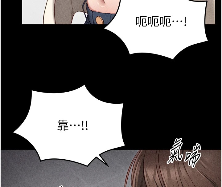 《太妹攻略指南》漫画 第1話-綁架正妹霸凌犯