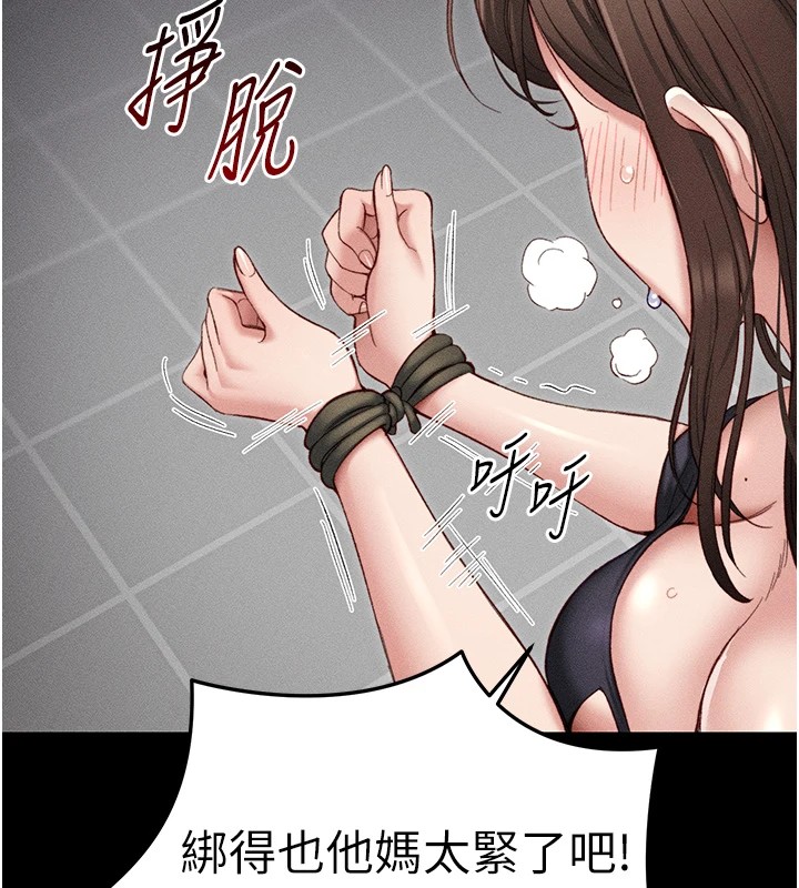 《太妹攻略指南》漫画 第1話-綁架正妹霸凌犯