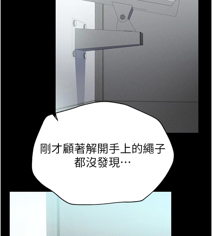 《太妹攻略指南》漫画 第1話-綁架正妹霸凌犯