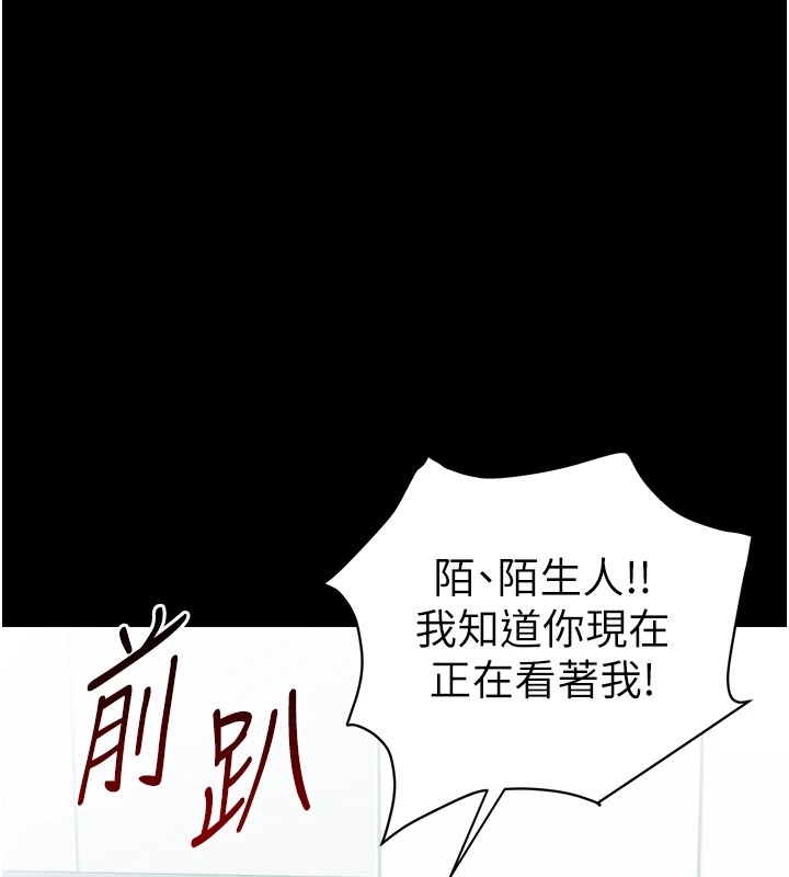 《太妹攻略指南》漫画 第1話-綁架正妹霸凌犯