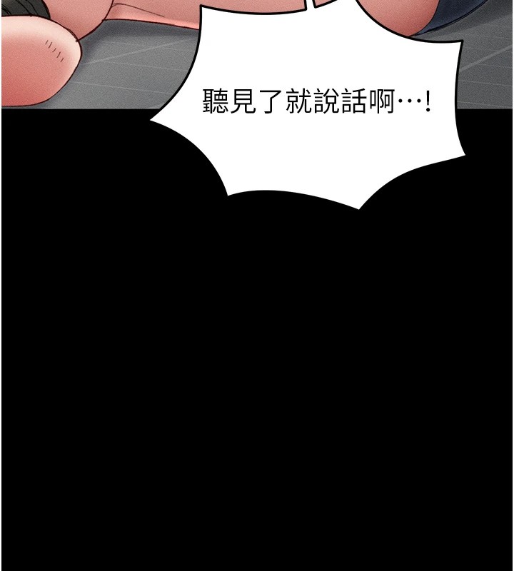 《太妹攻略指南》漫画 第1話-綁架正妹霸凌犯