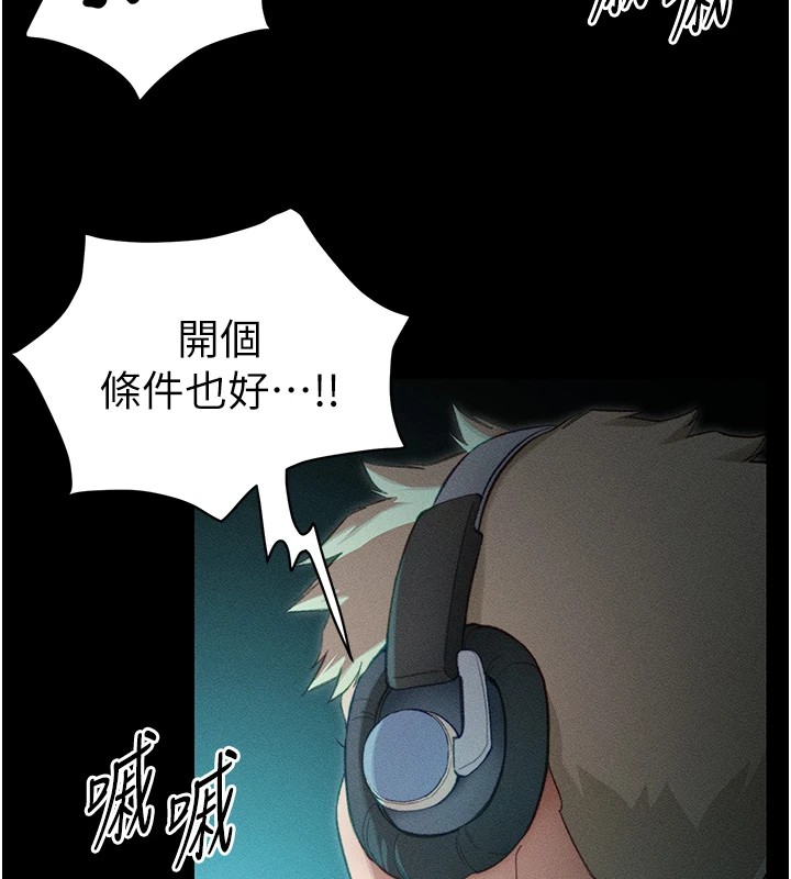 《太妹攻略指南》漫画 第1話-綁架正妹霸凌犯