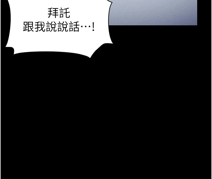 《太妹攻略指南》漫画 第1話-綁架正妹霸凌犯