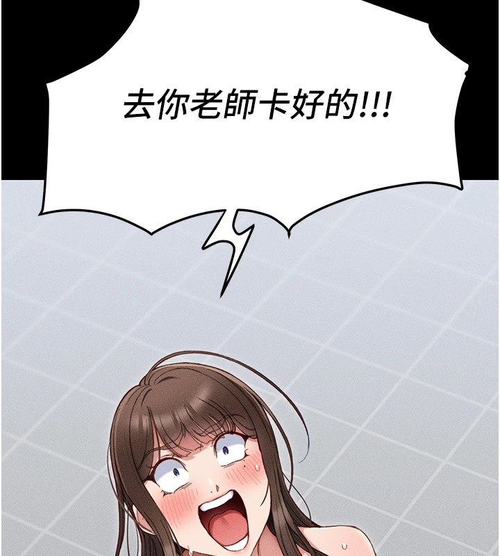 《太妹攻略指南》漫画 第1話-綁架正妹霸凌犯