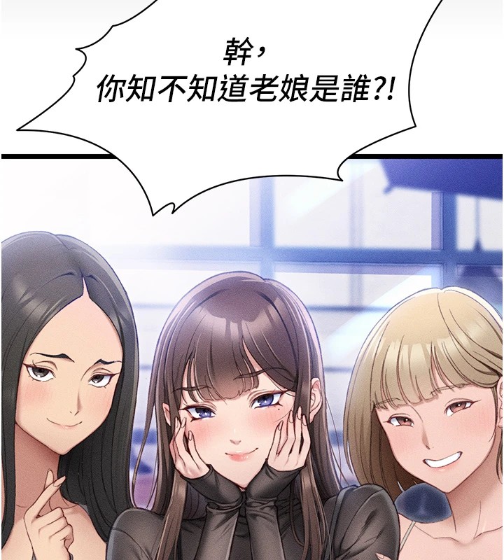《太妹攻略指南》漫画 第1話-綁架正妹霸凌犯