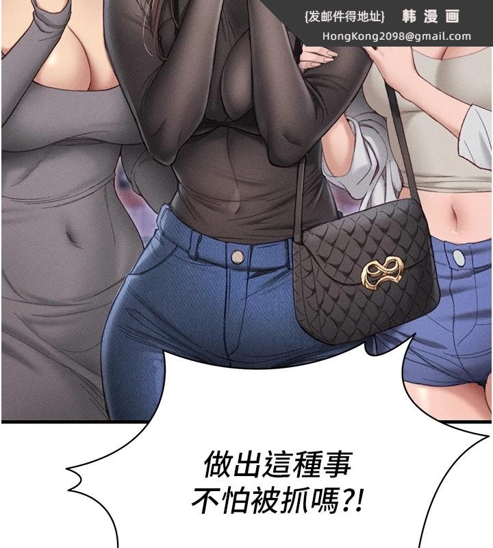 《太妹攻略指南》漫画 第1話-綁架正妹霸凌犯