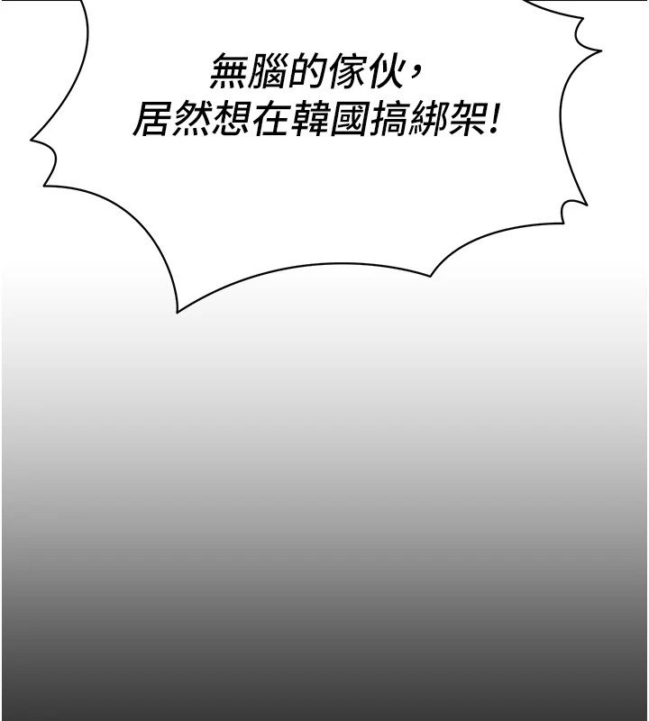 《太妹攻略指南》漫画 第1話-綁架正妹霸凌犯