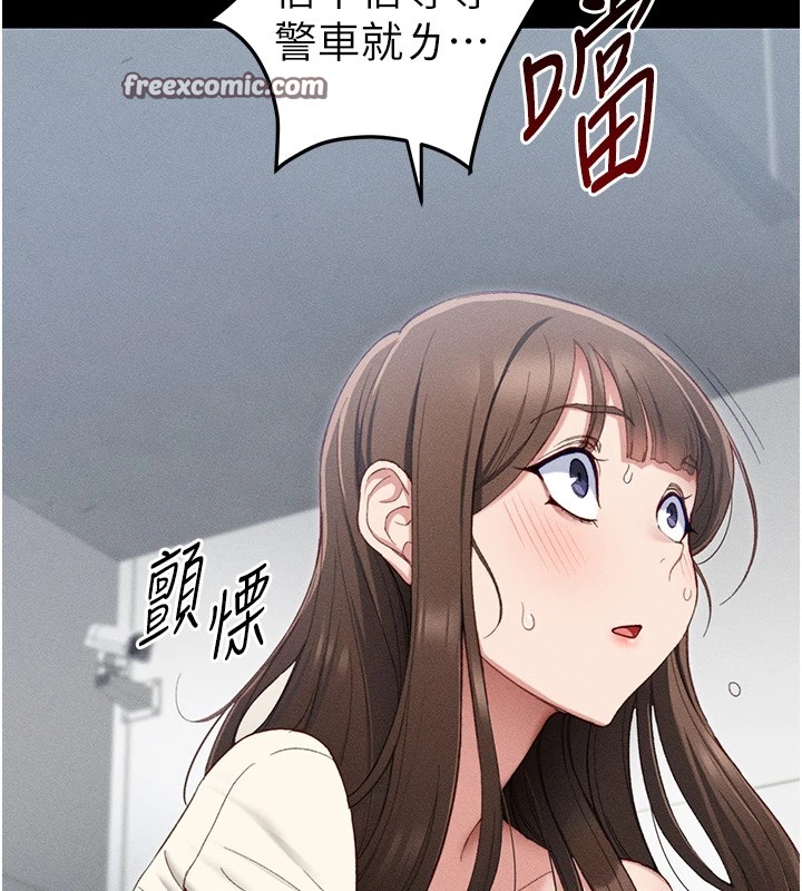 《太妹攻略指南》漫画 第1話-綁架正妹霸凌犯