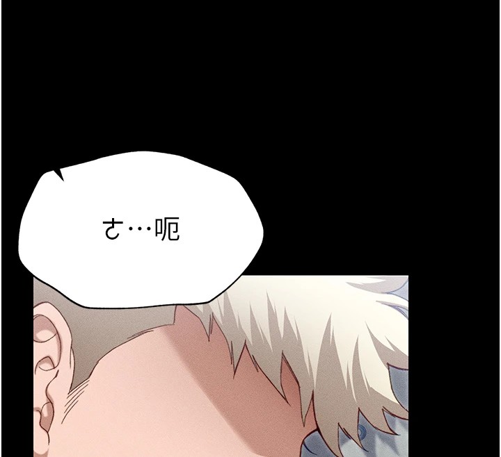 《太妹攻略指南》漫画 第1話-綁架正妹霸凌犯
