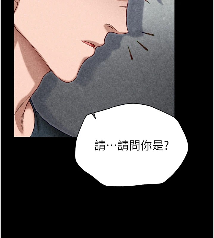 《太妹攻略指南》漫画 第1話-綁架正妹霸凌犯