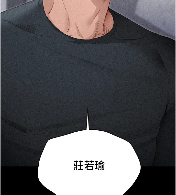 《太妹攻略指南》漫画 第1話-綁架正妹霸凌犯