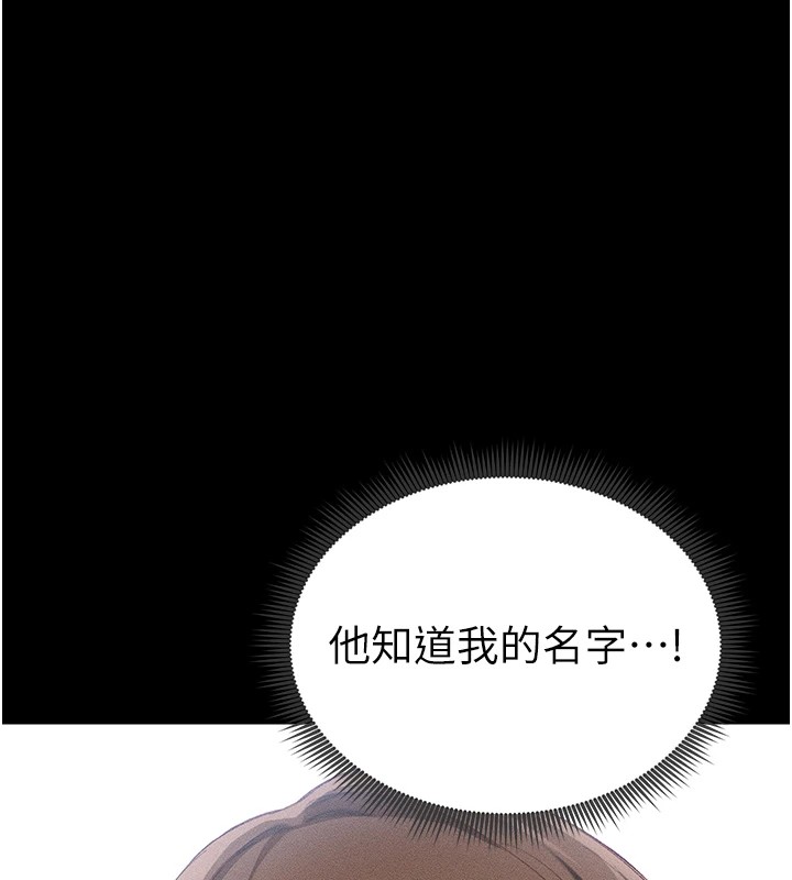 《太妹攻略指南》漫画 第1話-綁架正妹霸凌犯