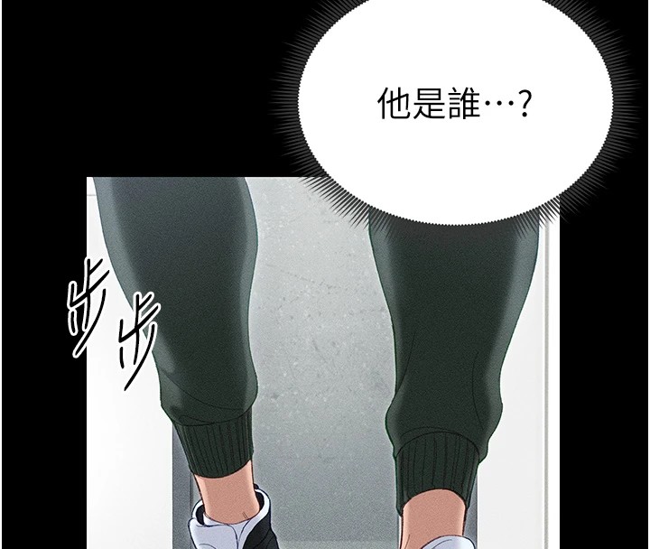 《太妹攻略指南》漫画 第1話-綁架正妹霸凌犯