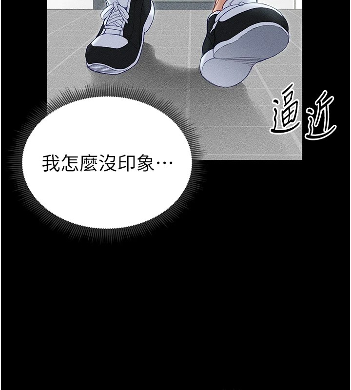 《太妹攻略指南》漫画 第1話-綁架正妹霸凌犯