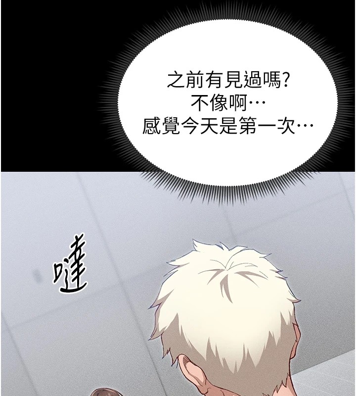 《太妹攻略指南》漫画 第1話-綁架正妹霸凌犯