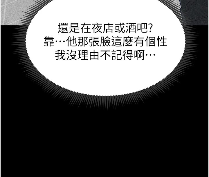 《太妹攻略指南》漫画 第1話-綁架正妹霸凌犯