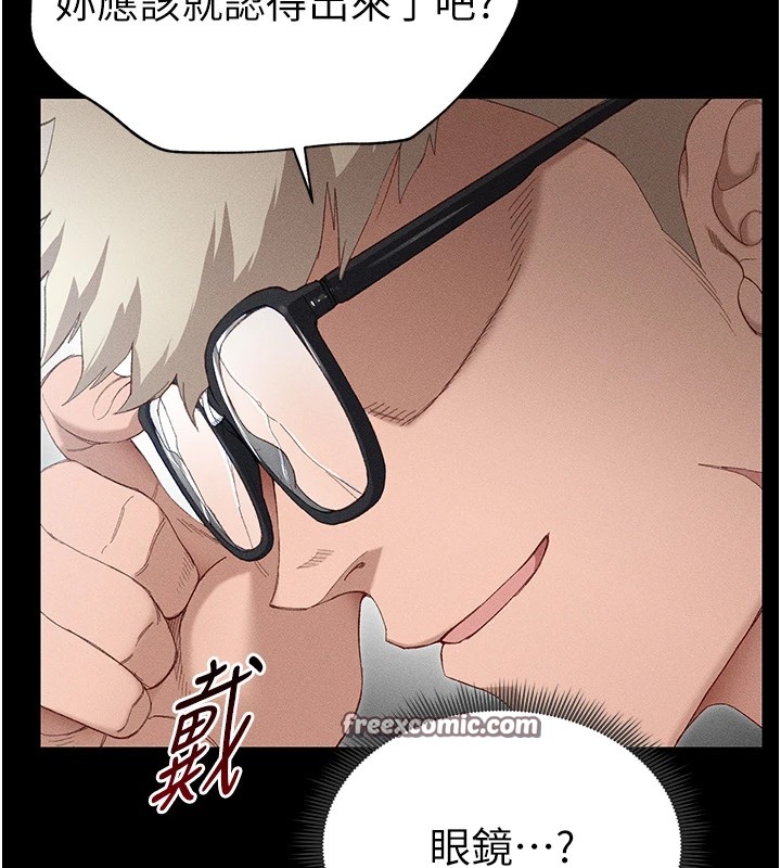 《太妹攻略指南》漫画 第1話-綁架正妹霸凌犯