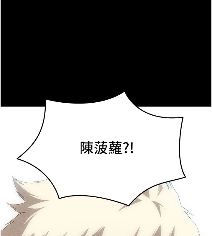 《太妹攻略指南》漫画 第1話-綁架正妹霸凌犯