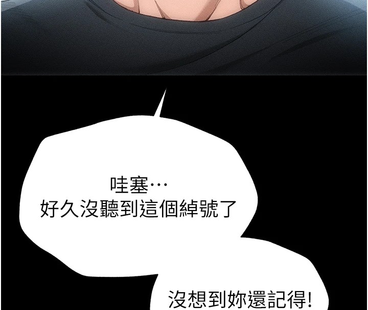 《太妹攻略指南》漫画 第1話-綁架正妹霸凌犯