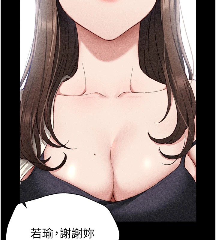 《太妹攻略指南》漫画 第1話-綁架正妹霸凌犯