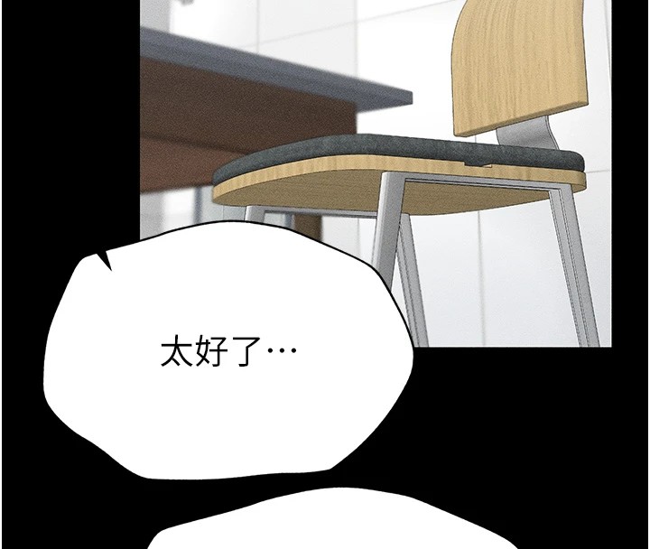 《太妹攻略指南》漫画 第1話-綁架正妹霸凌犯