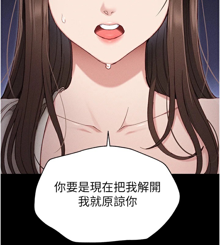 《太妹攻略指南》漫画 第1話-綁架正妹霸凌犯