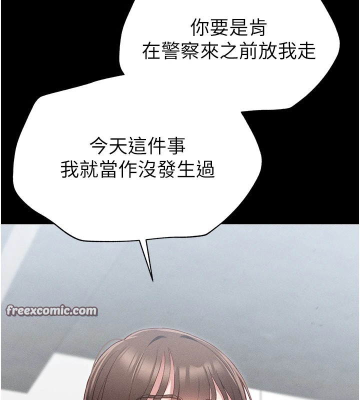 《太妹攻略指南》漫画 第1話-綁架正妹霸凌犯