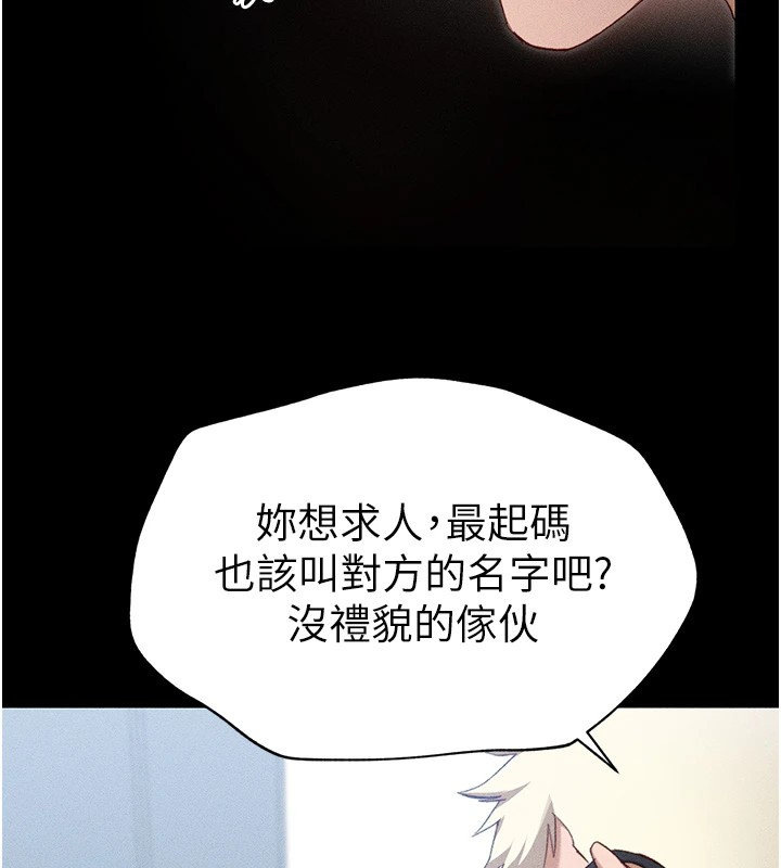 《太妹攻略指南》漫画 第1話-綁架正妹霸凌犯
