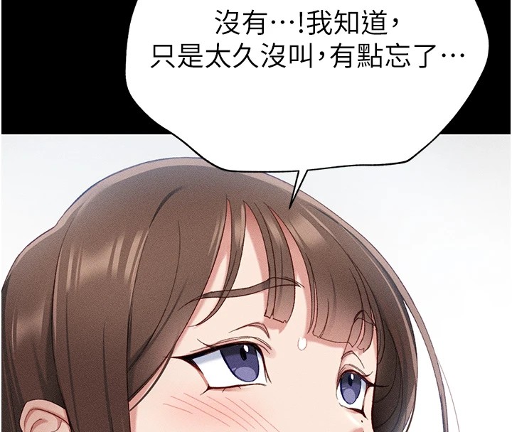 《太妹攻略指南》漫画 第1話-綁架正妹霸凌犯