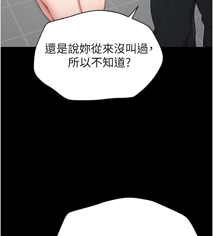 《太妹攻略指南》漫画 第1話-綁架正妹霸凌犯