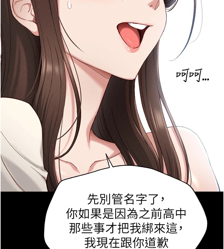 《太妹攻略指南》漫画 第1話-綁架正妹霸凌犯