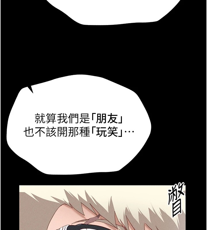 《太妹攻略指南》漫画 第1話-綁架正妹霸凌犯