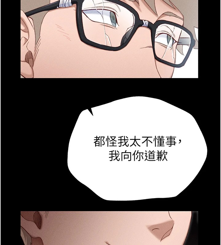 《太妹攻略指南》漫画 第1話-綁架正妹霸凌犯