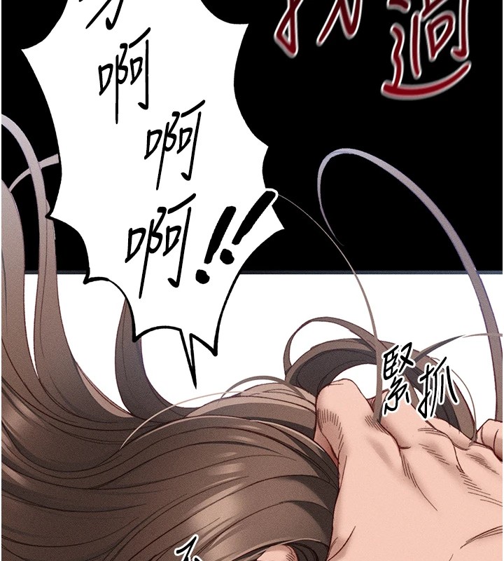 《太妹攻略指南》漫画 第1話-綁架正妹霸凌犯