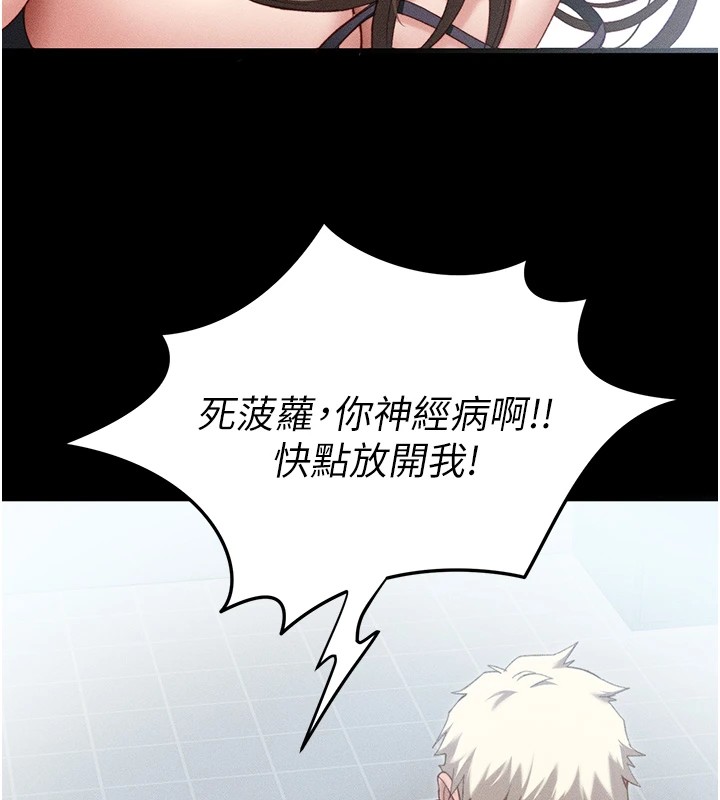 《太妹攻略指南》漫画 第1話-綁架正妹霸凌犯