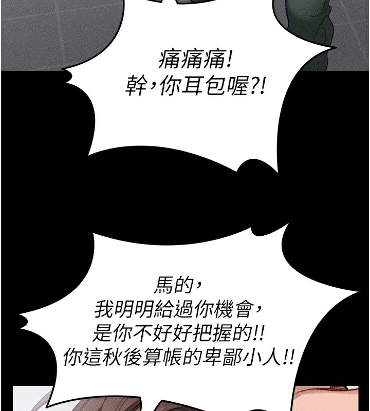 《太妹攻略指南》漫画 第1話-綁架正妹霸凌犯