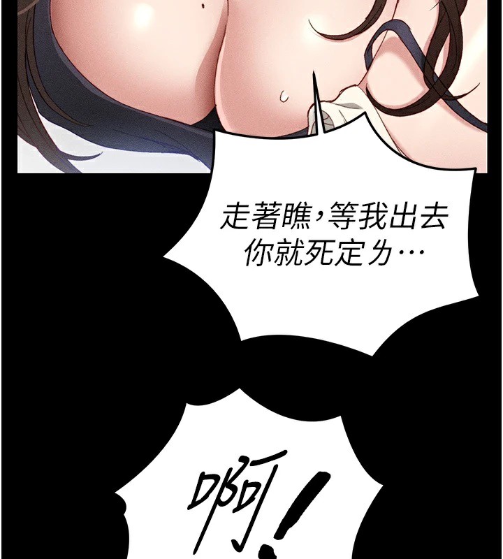《太妹攻略指南》漫画 第1話-綁架正妹霸凌犯