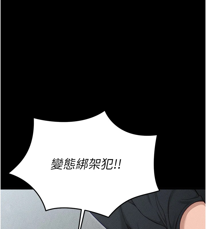 《太妹攻略指南》漫画 第1話-綁架正妹霸凌犯