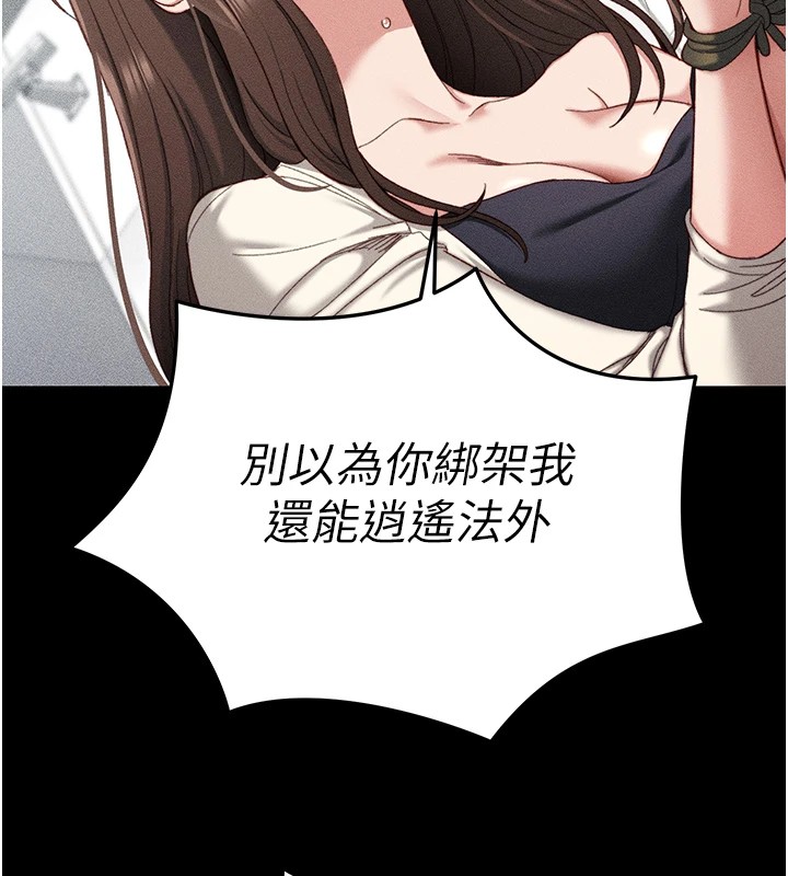 《太妹攻略指南》漫画 第1話-綁架正妹霸凌犯