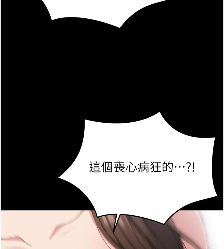《太妹攻略指南》漫画 第1話-綁架正妹霸凌犯