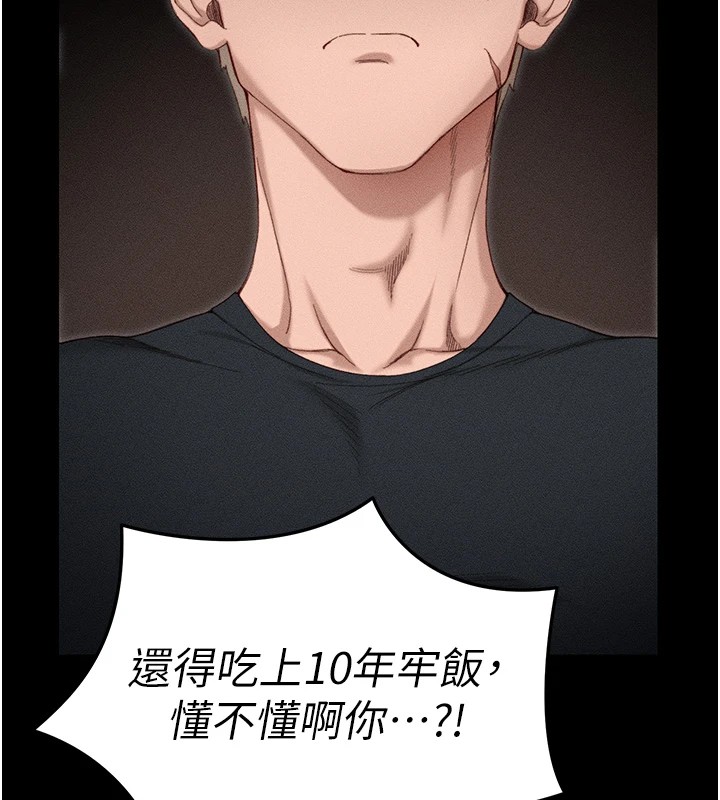 《太妹攻略指南》漫画 第1話-綁架正妹霸凌犯