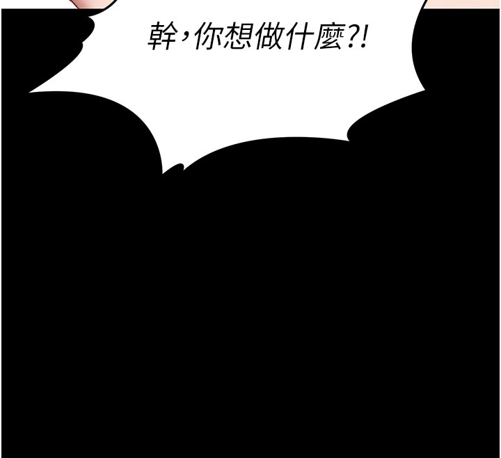 《太妹攻略指南》漫画 第1話-綁架正妹霸凌犯