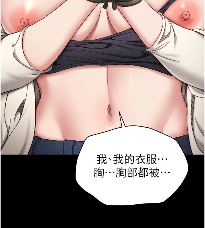 《太妹攻略指南》漫画 第1話-綁架正妹霸凌犯