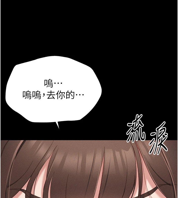 《太妹攻略指南》漫画 第1話-綁架正妹霸凌犯
