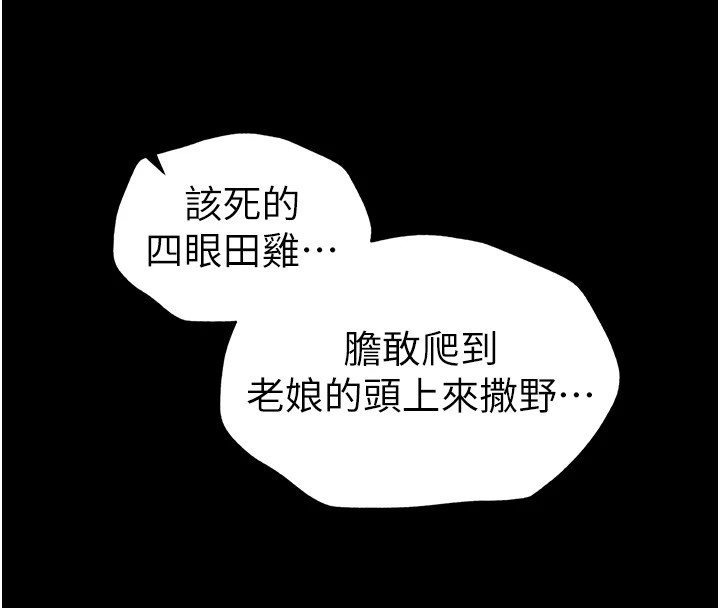 《太妹攻略指南》漫画 第1話-綁架正妹霸凌犯