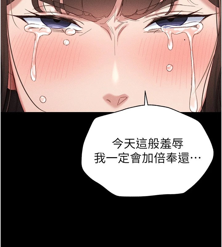 《太妹攻略指南》漫画 第1話-綁架正妹霸凌犯