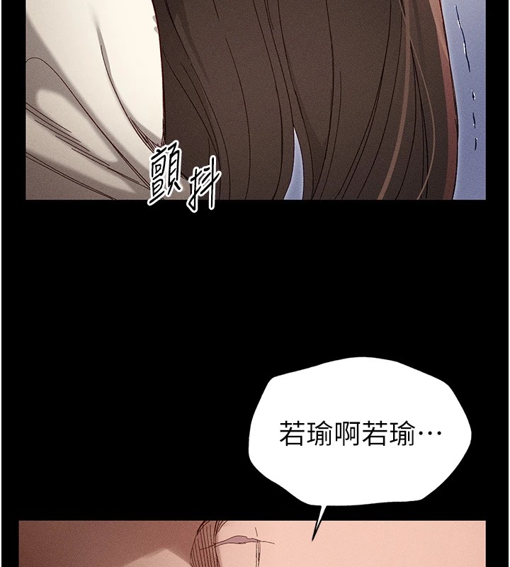《太妹攻略指南》漫画 第1話-綁架正妹霸凌犯