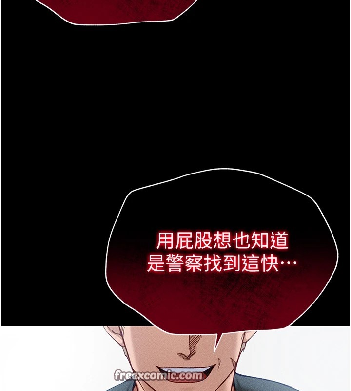 《太妹攻略指南》漫画 第1話-綁架正妹霸凌犯