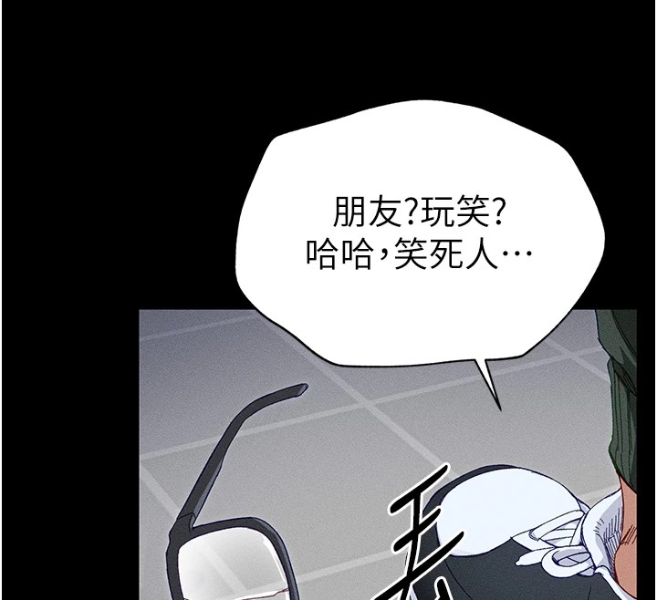 《太妹攻略指南》漫画 第1話-綁架正妹霸凌犯